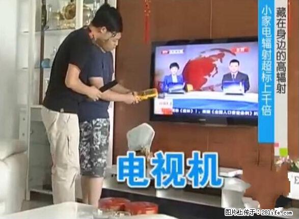 家里的辐射之王竟然是它!比微波炉还高2000倍 - 生活百科 - 莆田生活社区 - 莆田28生活网 pt.28life.net