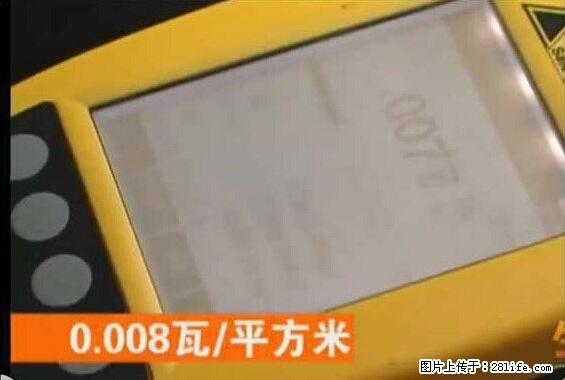 家里的辐射之王竟然是它!比微波炉还高2000倍 - 生活百科 - 莆田生活社区 - 莆田28生活网 pt.28life.net