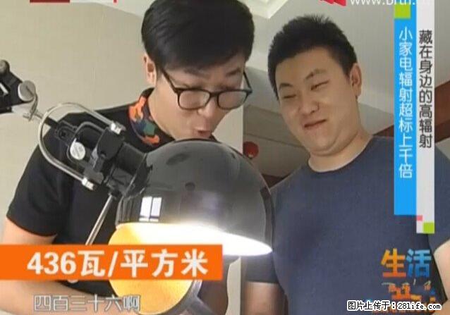 家里的辐射之王竟然是它!比微波炉还高2000倍 - 生活百科 - 莆田生活社区 - 莆田28生活网 pt.28life.net