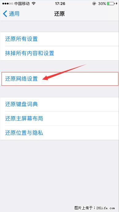 iPhone6S WIFI 不稳定的解决方法 - 生活百科 - 莆田生活社区 - 莆田28生活网 pt.28life.net