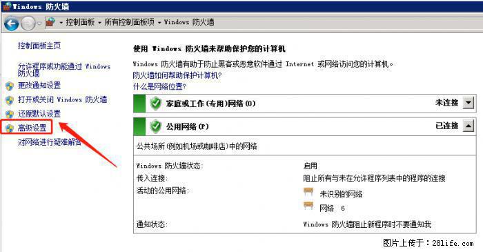 如何关闭局域网共享端口 - 生活百科 - 莆田生活社区 - 莆田28生活网 pt.28life.net