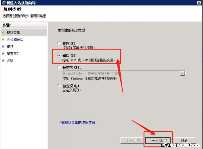 如何关闭局域网共享端口 - 生活百科 - 莆田生活社区 - 莆田28生活网 pt.28life.net