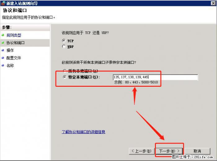 如何关闭局域网共享端口 - 生活百科 - 莆田生活社区 - 莆田28生活网 pt.28life.net