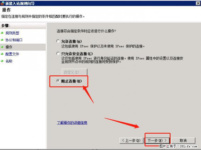 如何关闭局域网共享端口 - 生活百科 - 莆田生活社区 - 莆田28生活网 pt.28life.net