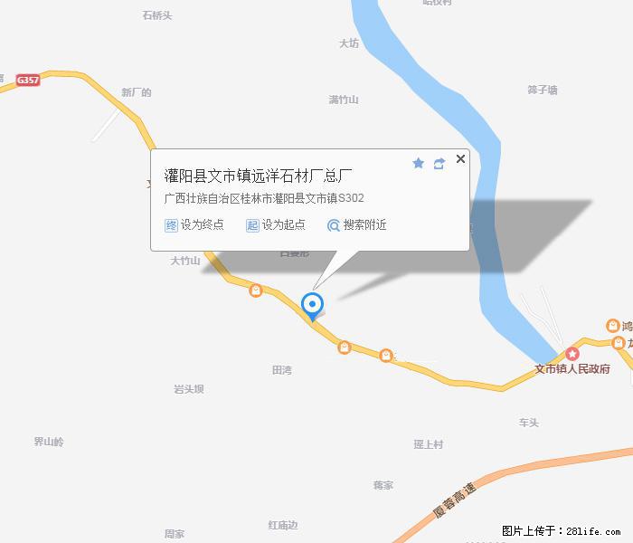 灌阳县文市镇远洋石材总厂 shicai158.julong5.com - 网站推广 - 广告专区 - 莆田分类信息 - 莆田28生活网 pt.28life.net