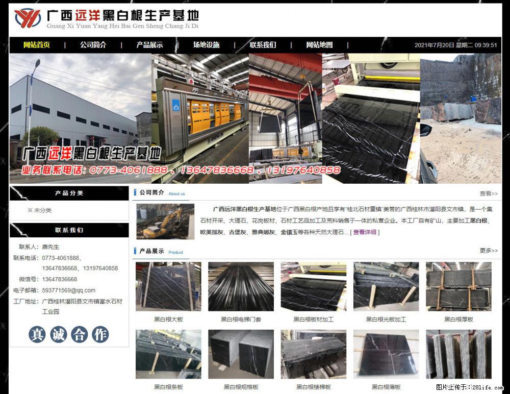 广西远洋黑白根生产基地 shicai9.julong5.com - 网站推广 - 广告专区 - 莆田分类信息 - 莆田28生活网 pt.28life.net