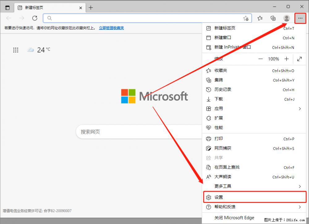 如何让win7以上的Microsoft Edge浏览器通过旧的IE访问指定网站？ - 生活百科 - 莆田生活社区 - 莆田28生活网 pt.28life.net