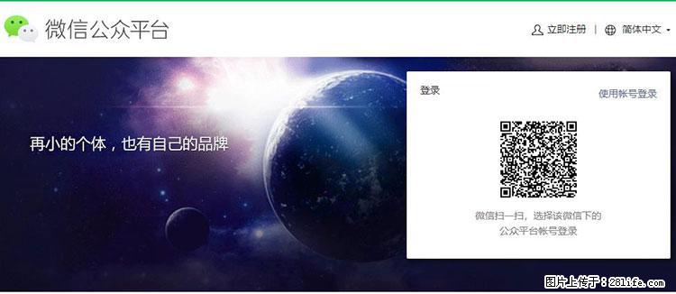 如何简单的让你开发的移动端网站在微信小程序里显示？ - 生活百科 - 莆田生活社区 - 莆田28生活网 pt.28life.net