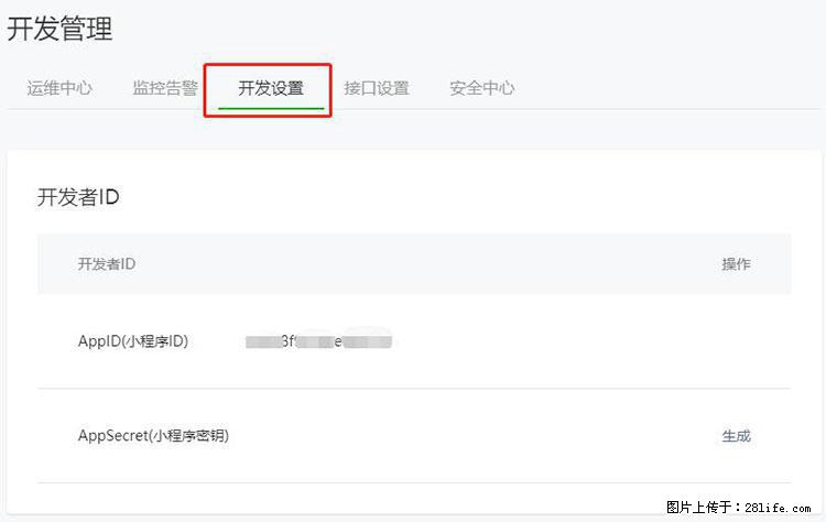 如何简单的让你开发的移动端网站在微信小程序里显示？ - 生活百科 - 莆田生活社区 - 莆田28生活网 pt.28life.net