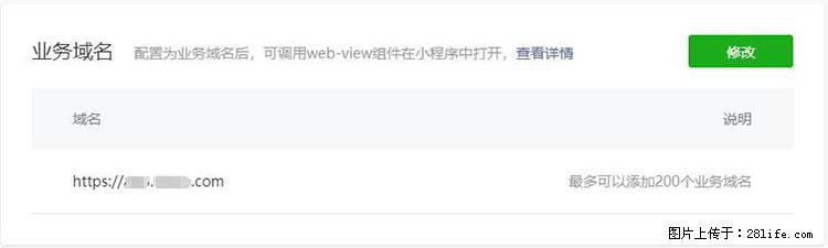 如何简单的让你开发的移动端网站在微信小程序里显示？ - 生活百科 - 莆田生活社区 - 莆田28生活网 pt.28life.net