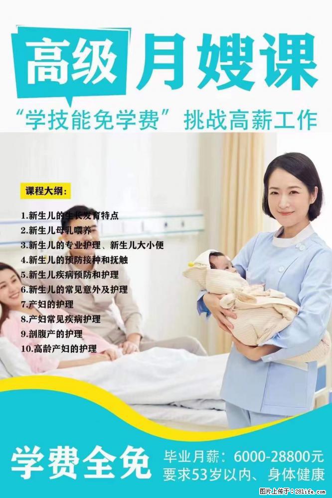 为什么要学习月嫂，育婴师？ - 新手上路 - 莆田生活社区 - 莆田28生活网 pt.28life.net
