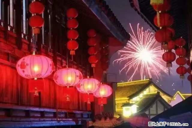 2022元宵节，祝大家节日快乐，虎年吉祥！ - 情感天地 - 莆田生活社区 - 莆田28生活网 pt.28life.net
