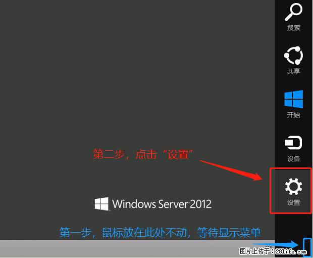 如何修改 Windows 2012 R2 远程桌面控制密码？ - 生活百科 - 莆田生活社区 - 莆田28生活网 pt.28life.net
