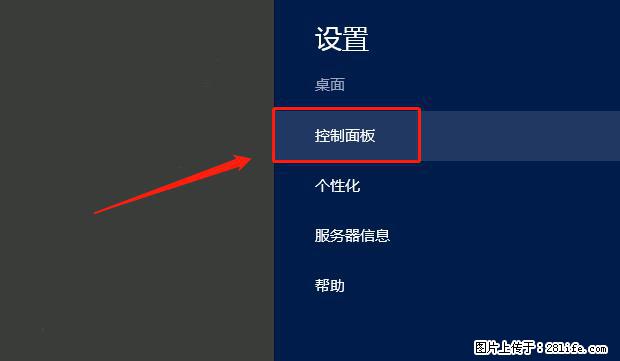 如何修改 Windows 2012 R2 远程桌面控制密码？ - 生活百科 - 莆田生活社区 - 莆田28生活网 pt.28life.net