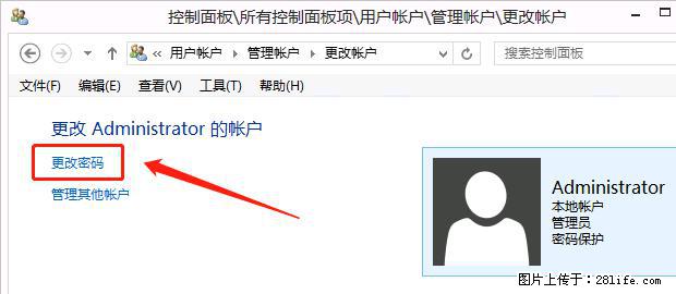 如何修改 Windows 2012 R2 远程桌面控制密码？ - 生活百科 - 莆田生活社区 - 莆田28生活网 pt.28life.net