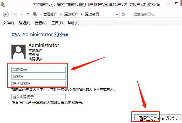 如何修改 Windows 2012 R2 远程桌面控制密码？ - 生活百科 - 莆田生活社区 - 莆田28生活网 pt.28life.net