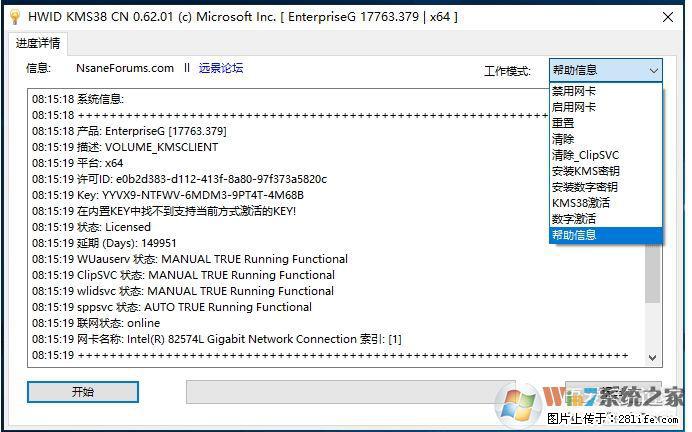 Win10企业版、专业版激活工具 - 生活百科 - 莆田生活社区 - 莆田28生活网 pt.28life.net