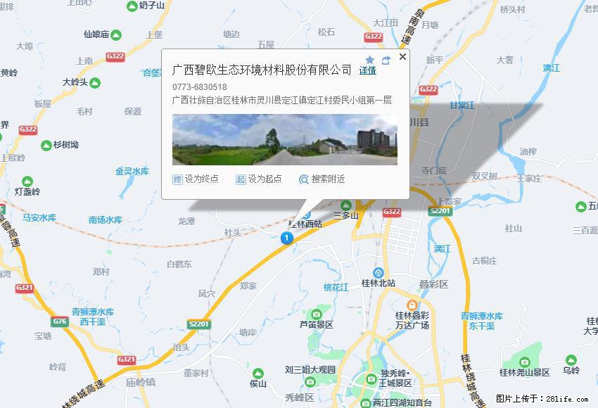 广西碧欧生态环境材料股份有限公司 bioeem.julong5.com - 网站推广 - 广告专区 - 莆田分类信息 - 莆田28生活网 pt.28life.net
