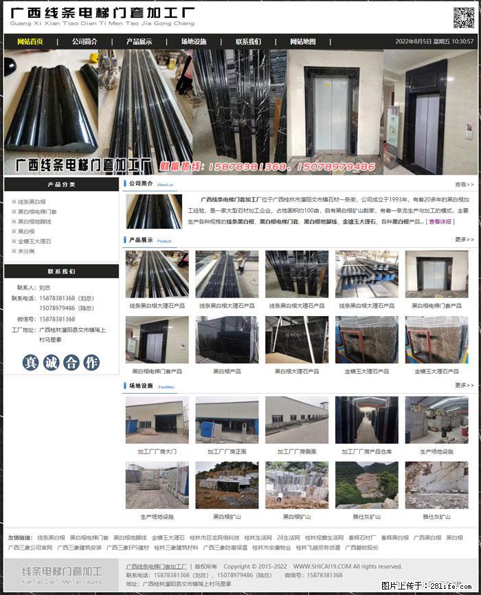 广西线条电梯门套加工厂 www.shicai19.com - 灌水专区 - 莆田生活社区 - 莆田28生活网 pt.28life.net