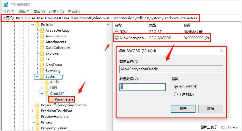 远程桌面连接，出现“身份验证错误，要求的函数不受支持“，解决方案 - 生活百科 - 莆田生活社区 - 莆田28生活网 pt.28life.net