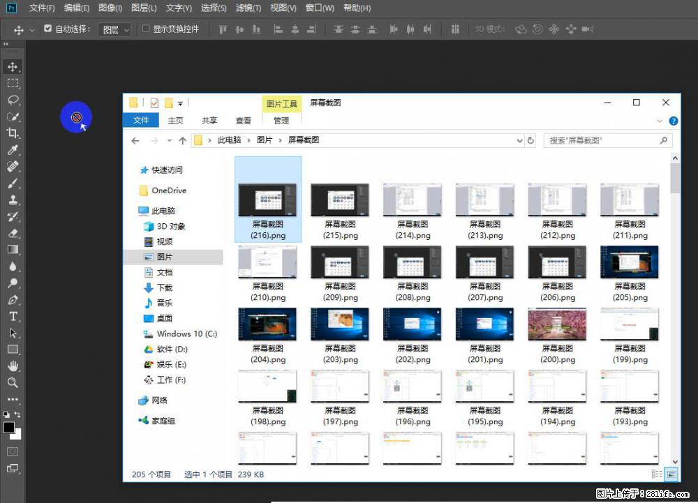 Photoshop不能直接拖拽打开图片的解决办法 - 生活百科 - 莆田生活社区 - 莆田28生活网 pt.28life.net