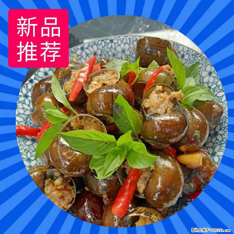 （舌尖上的乡村）灌阳：让人口齿留香的田螺酿 - 2023年07月31日 桂林日报第6版刊发 - 餐饮美食 - 饮食特产 - 莆田分类信息 - 莆田28生活网 pt.28life.net