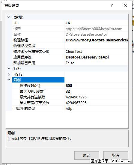 IIS7上传大文件报错：未显示页面，因为请求实体过大，HPPT状态码为413错误。 - 生活百科 - 莆田生活社区 - 莆田28生活网 pt.28life.net