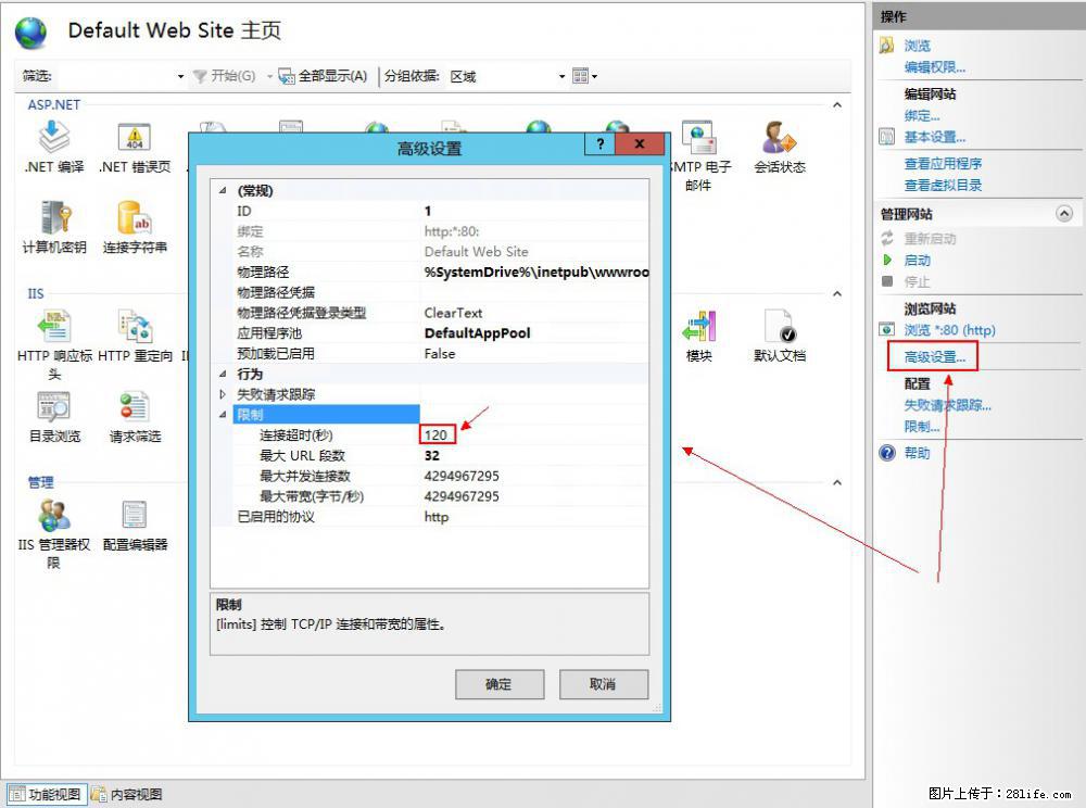 IIS7上传大文件报错：未显示页面，因为请求实体过大，HPPT状态码为413错误。 - 生活百科 - 莆田生活社区 - 莆田28生活网 pt.28life.net