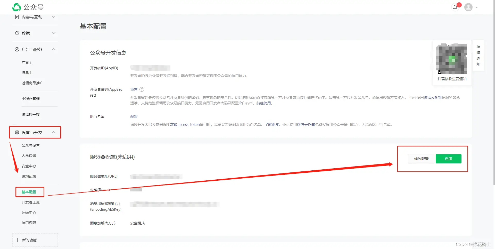 微信公众号自定义菜单如何与服务器配置同时启用 - 生活百科 - 莆田生活社区 - 莆田28生活网 pt.28life.net