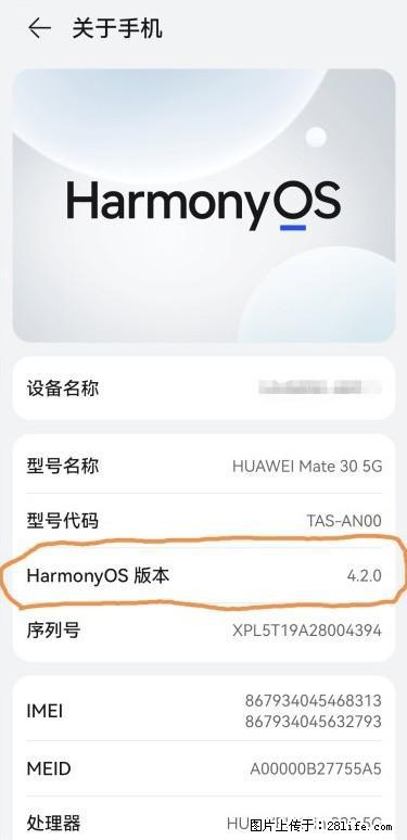 华为手机Mate30 如何开启开发者选项？ - 生活百科 - 莆田生活社区 - 莆田28生活网 pt.28life.net