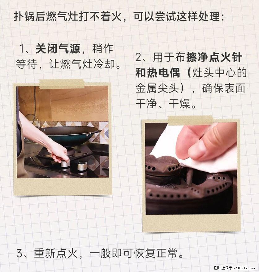 煲汤煮面时，溢锅了，清理干净后，燃气灶却一直点不着火怎么办？ - 家居生活 - 莆田生活社区 - 莆田28生活网 pt.28life.net