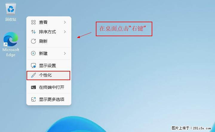 Windows server 2025 如何显示桌面图标？ - 生活百科 - 莆田生活社区 - 莆田28生活网 pt.28life.net