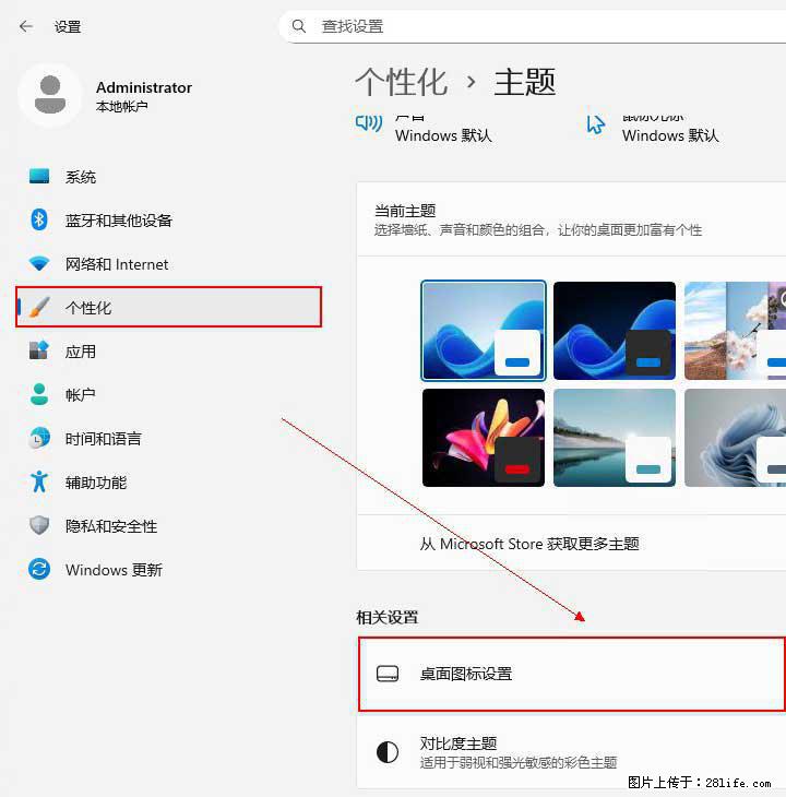 Windows server 2025 如何显示桌面图标？ - 生活百科 - 莆田生活社区 - 莆田28生活网 pt.28life.net