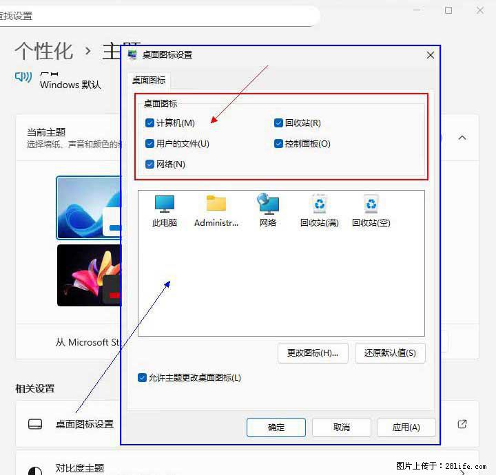 Windows server 2025 如何显示桌面图标？ - 生活百科 - 莆田生活社区 - 莆田28生活网 pt.28life.net