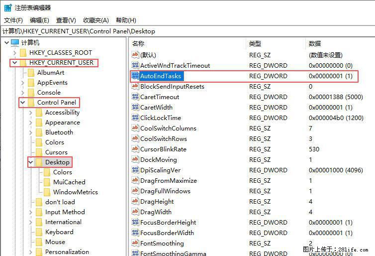 电脑windows10如何设置关机时自动结束任务快速关机 - 生活百科 - 莆田生活社区 - 莆田28生活网 pt.28life.net