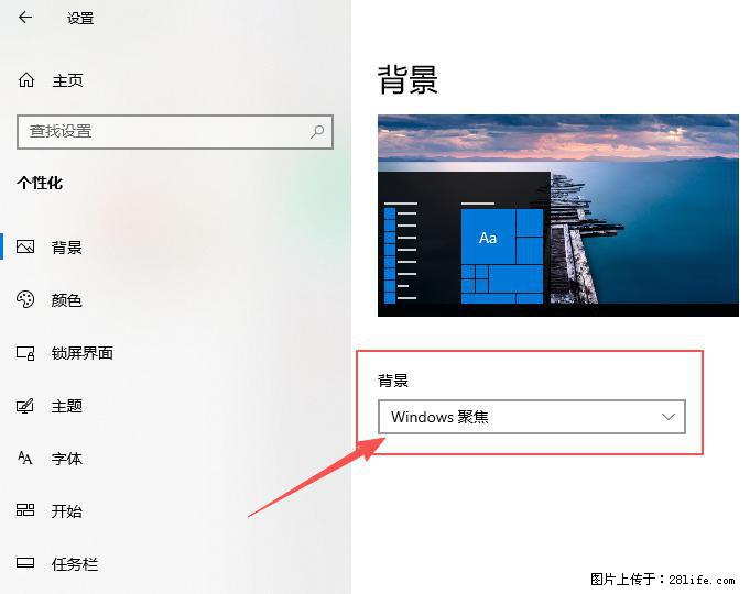 如何去掉桌面上的“了解此图片” - 生活百科 - 莆田生活社区 - 莆田28生活网 pt.28life.net