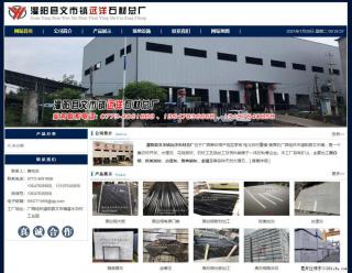 灌阳县文市镇远洋石材总厂 shicai158.julong5.com - 莆田28生活网 pt.28life.net