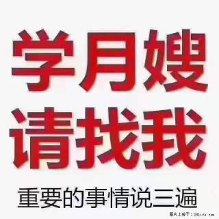 为什么要学习月嫂，育婴师？ - 莆田28生活网 pt.28life.net