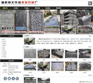 黑山石 - 灌阳县文市镇永发石材厂 www.shicai89.com - 莆田28生活网 pt.28life.net