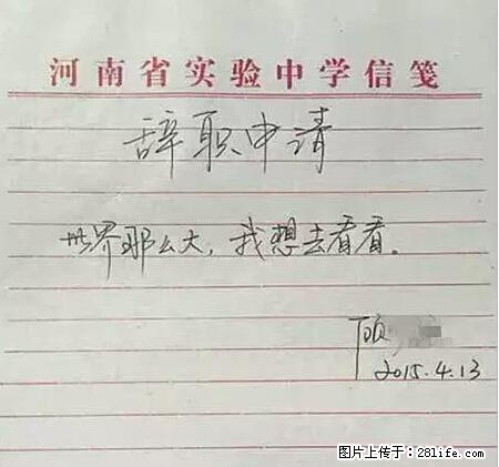 辞掉工作周游世界？现在他们在洗厕所…… - 游山玩水 - 莆田生活社区 - 莆田28生活网 pt.28life.net