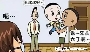 笑癫了!一女的怀孕三年未生,他终于忍不住了... - 娱乐八卦 - 莆田生活社区 - 莆田28生活网 pt.28life.net