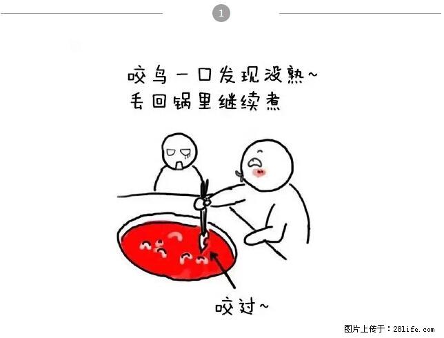 千万不要和这9种哈卵一起吃火锅！ - 美食天地 - 莆田生活社区 - 莆田28生活网 pt.28life.net