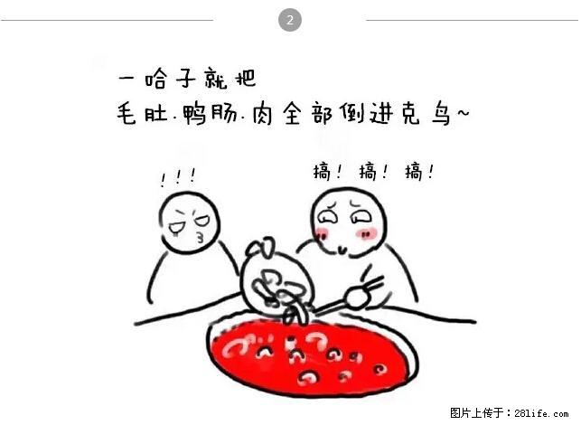 千万不要和这9种哈卵一起吃火锅！ - 美食天地 - 莆田生活社区 - 莆田28生活网 pt.28life.net