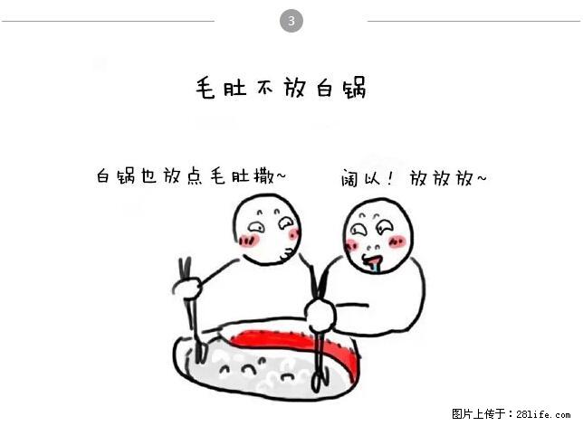 千万不要和这9种哈卵一起吃火锅！ - 美食天地 - 莆田生活社区 - 莆田28生活网 pt.28life.net