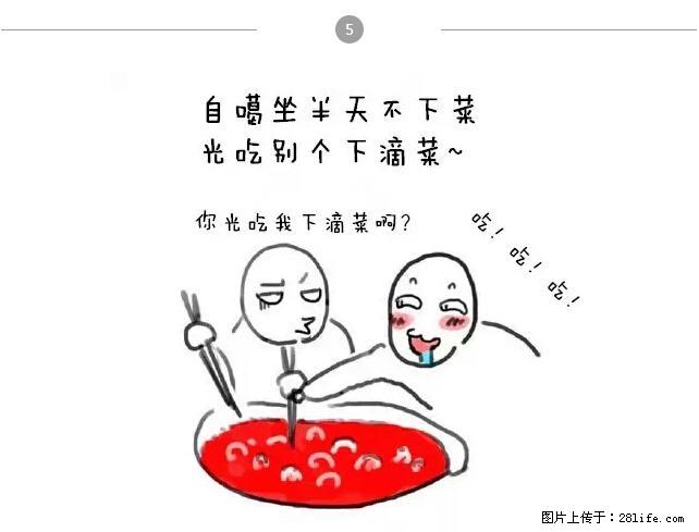 千万不要和这9种哈卵一起吃火锅！ - 美食天地 - 莆田生活社区 - 莆田28生活网 pt.28life.net