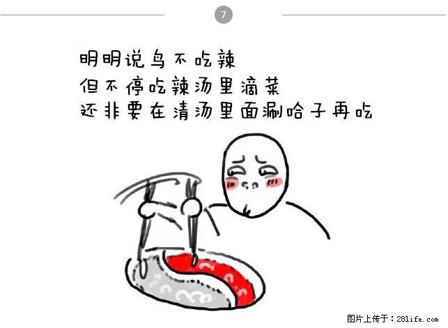 千万不要和这9种哈卵一起吃火锅！ - 美食天地 - 莆田生活社区 - 莆田28生活网 pt.28life.net