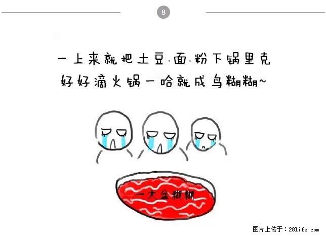 千万不要和这9种哈卵一起吃火锅！ - 美食天地 - 莆田生活社区 - 莆田28生活网 pt.28life.net