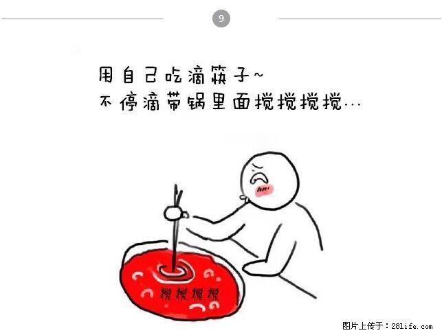 千万不要和这9种哈卵一起吃火锅！ - 美食天地 - 莆田生活社区 - 莆田28生活网 pt.28life.net