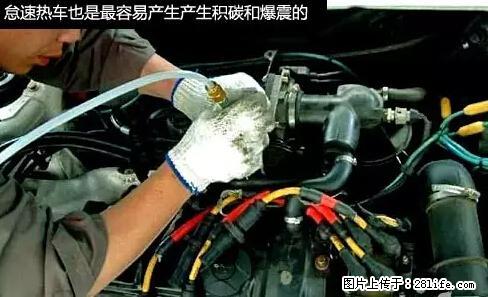 你知道怎么热车和取暖吗？ - 车友部落 - 莆田生活社区 - 莆田28生活网 pt.28life.net
