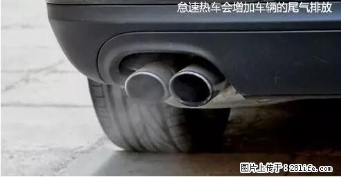 你知道怎么热车和取暖吗？ - 车友部落 - 莆田生活社区 - 莆田28生活网 pt.28life.net